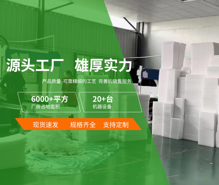 武漢珍珠棉定制